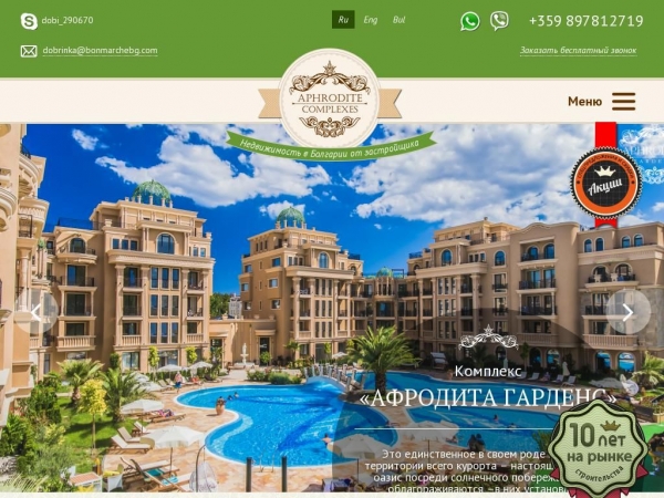 aphroditecomplexes.ru