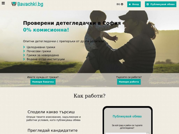 bavachki.bg