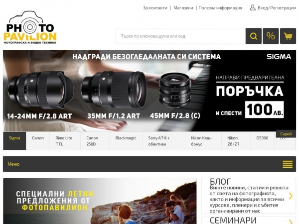 photopavilion.bg