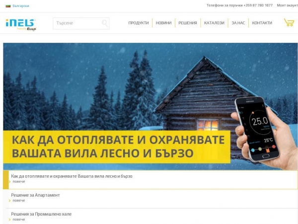 smarthomebulgaria.bg
