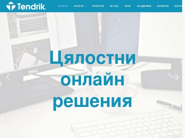 tendrik.bg