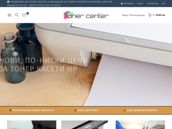 tonercenter.bg