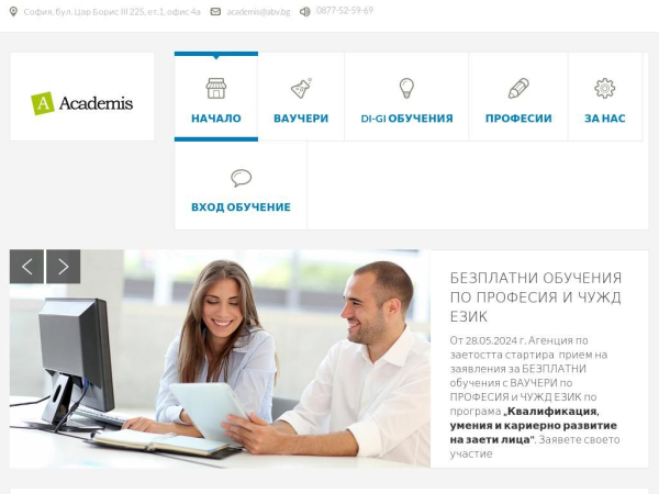academis.bg