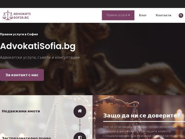 advokatisofia.bg
