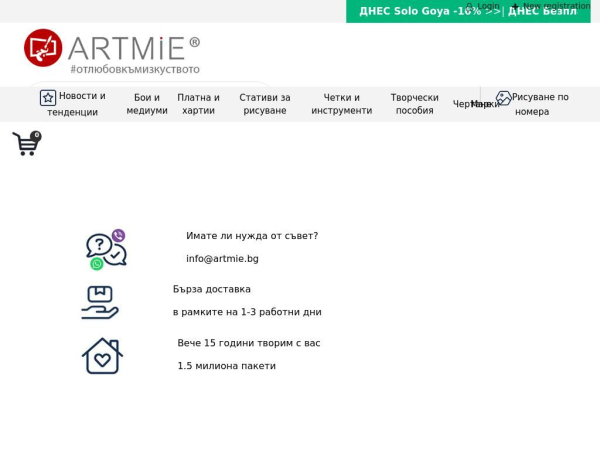 artmie.bg