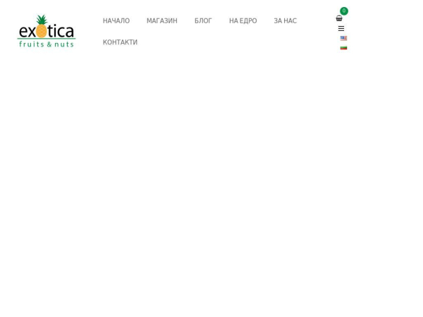 exotica.bg