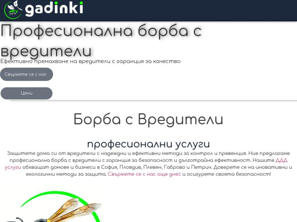 gadinki.bg
