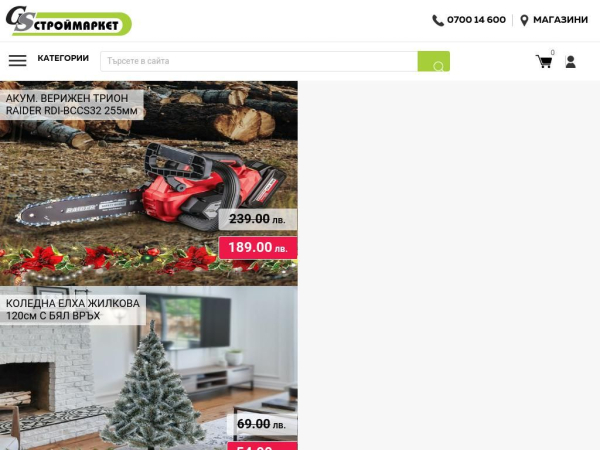 gsstroimarket.bg
