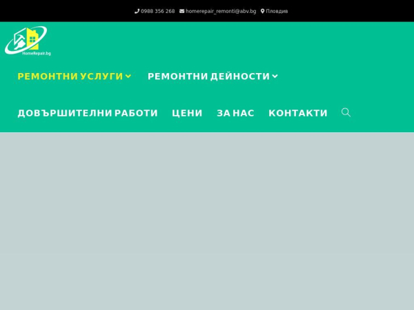homerepair.bg