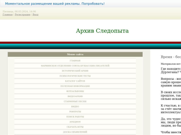 inkhazadum.ucoz.ru