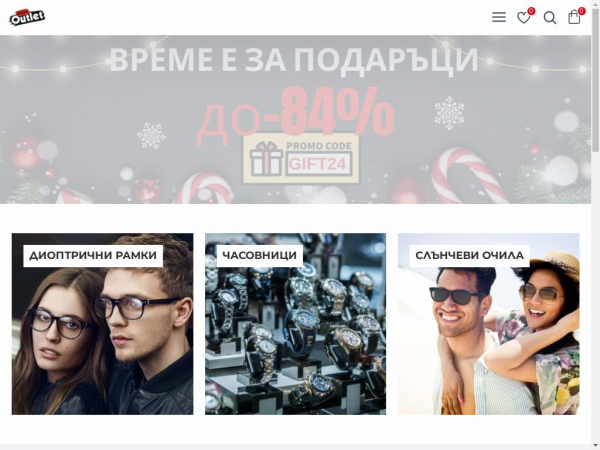maxxoutlet.bg