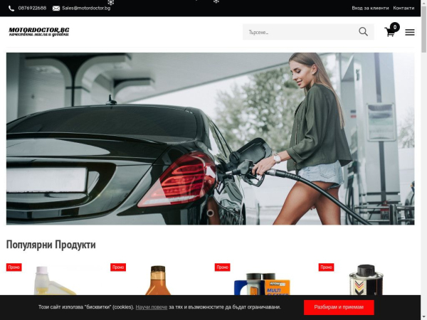 motordoctor.bg