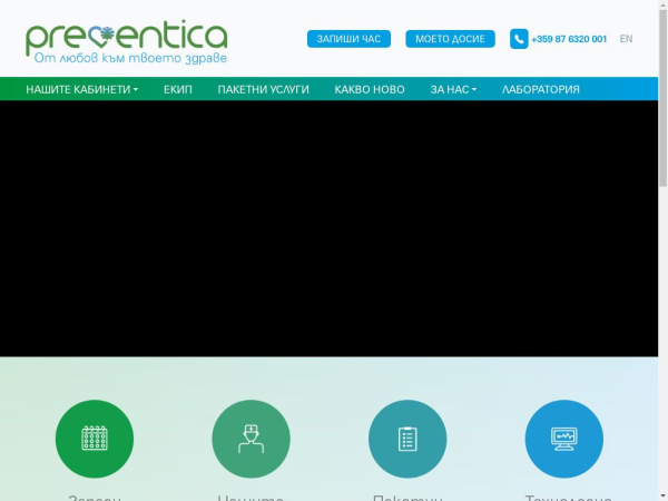 preventica.bg