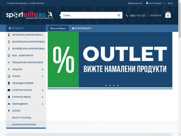 sportelite.bg