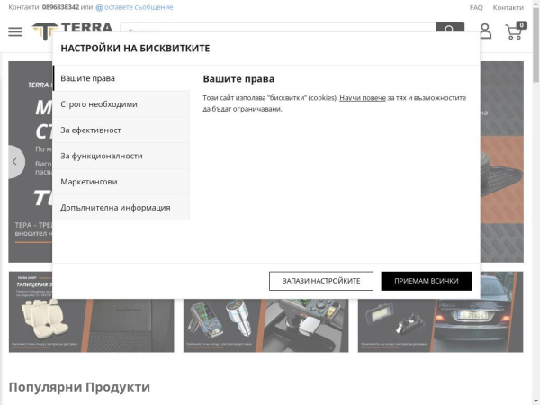 terrashop.bg