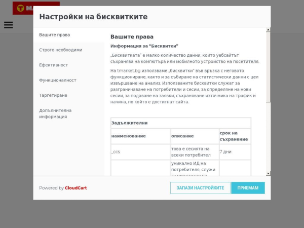 tmarket.bg