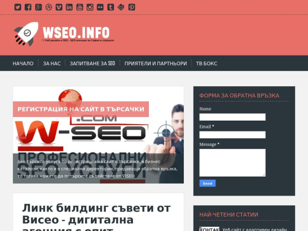 wseo.info