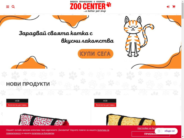 zoocenter.bg